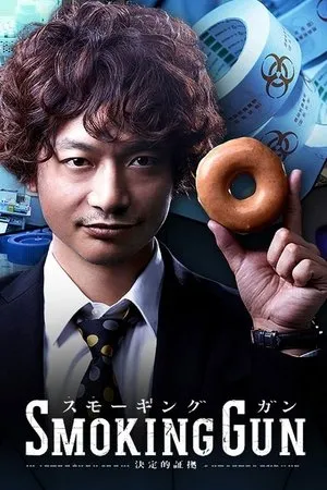 Постер к сериалу Дымящийся пистолет: Неопровержимое доказательство (2014)