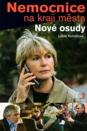 Постер к сериалу Больница на окраине города — новые судьбы (2008)