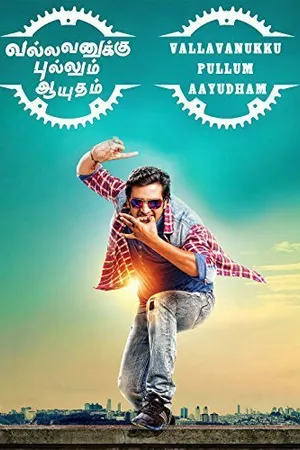 Постер к фильму Vallavanukku Pullum Aayudham (2014)