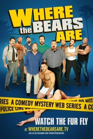 Постер к сериалу Где — медведи? (2012 - 2018)