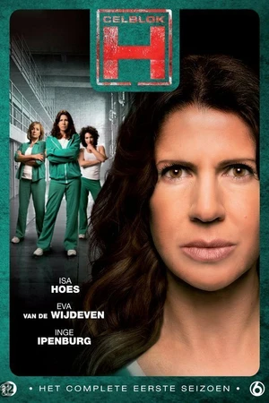 Постер к сериалу Тюремный корпус (2014 - 2017)