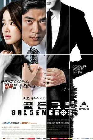 Постер к сериалу Золотой крест (2014)