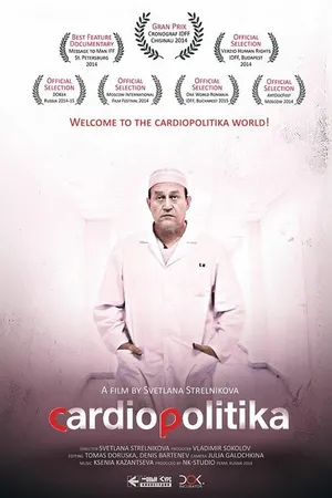 Постер к фильму Кардиополитика (2014)
