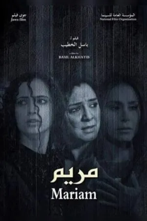 Постер к фильму Мариам (2013)
