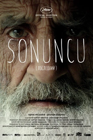 Постер к фильму Последний (2014)
