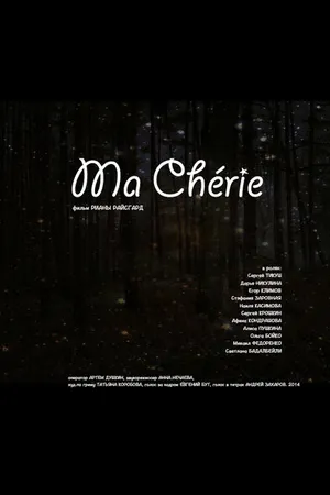 Постер к фильму Ma Chérie (2014)