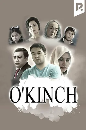 Постер к фильму Досада (2013)
