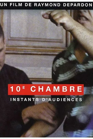Постер к фильму 10e chambre - Instants d'audience (2004)