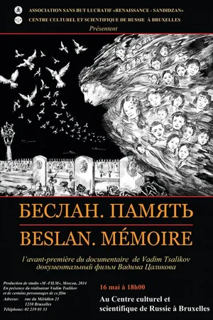 Постер к фильму Беслан. Память (2014)