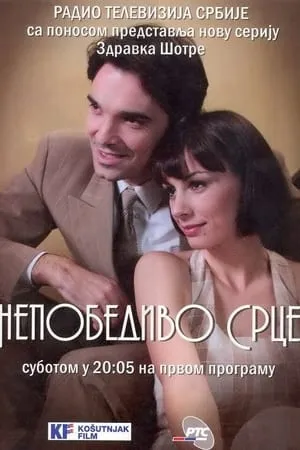 Постер к сериалу Непобедимое сердце (2011)