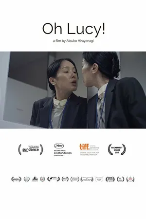 Постер к фильму О, Люси! (2014)