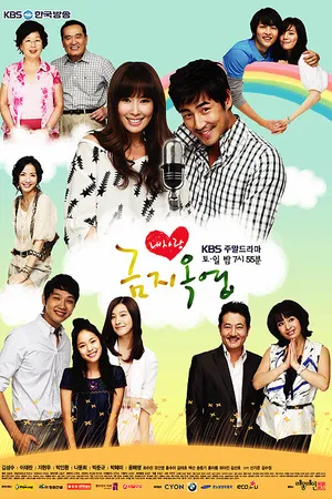 Постер к сериалу Драгоценное дитя (2008 - 2009)