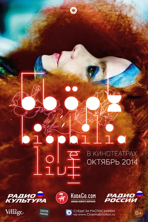 Постер к фильму Бьорк: Biophilia Live (2014)
