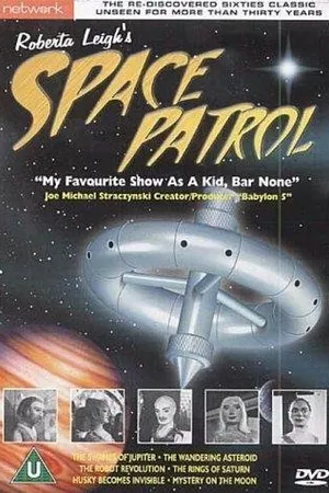 Постер к сериалу Space Patrol (1963 - 1968)
