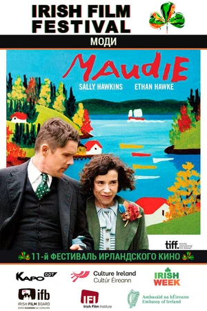 Постер к фильму Моди (2016)
