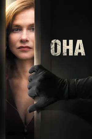 Постер к фильму Она (2015)