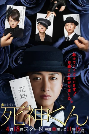 Постер к сериалу Синигами-кун (2014)