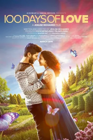 Постер к фильму 100 дней любви (2015)