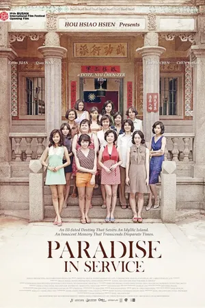 Постер к фильму Рай на службе (2014)