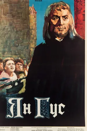 Постер к фильму Война за веру: Магистр (1955)
