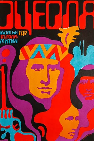 Постер к фильму Оцеола: Правая рука возмездия (1971)