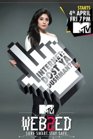 Постер к сериалу MTV Webbed (2013)