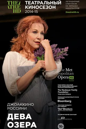 Постер к фильму Дева озера (2014)