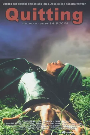 Постер к фильму Вчера (2001)