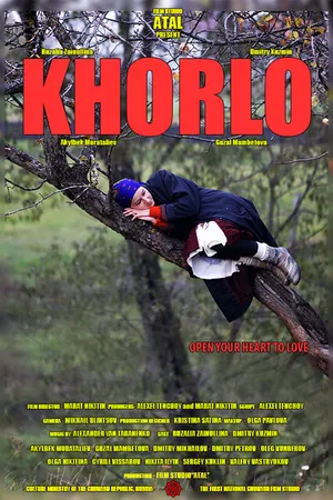 Постер к фильму Хорло (2015)