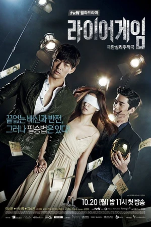 Постер к сериалу Игра лжецов (2014)