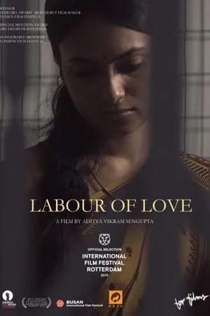 Постер к фильму Любимое дело (2014)