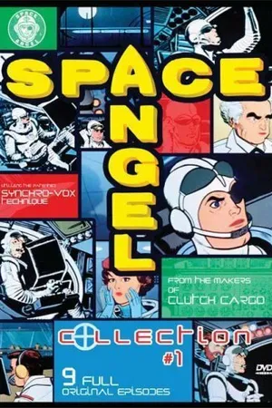 Постер к мультсериалу Космический ангел (1962)