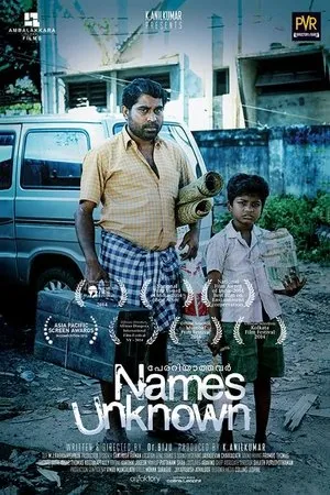 Постер к фильму Неизвестные имена (2014)