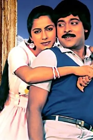 Постер к фильму Intlo Ramayya Veedilo Krishnayya (1982)