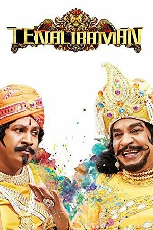 Постер к фильму Tenaliraman (2014)