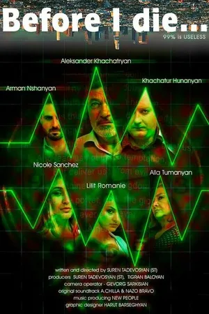 Постер к фильму До того как я умру (2014)