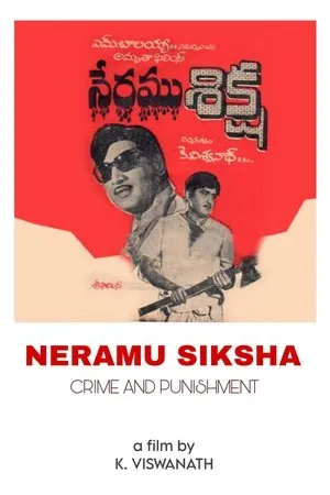 Постер к фильму Neramu Siksha (1973)