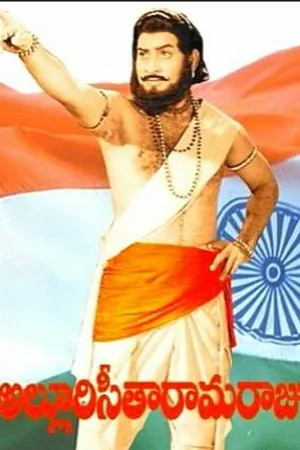 Постер к фильму Alluri Seetharama Raju (1974)