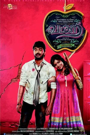 Постер к фильму Vadacurry (2014)