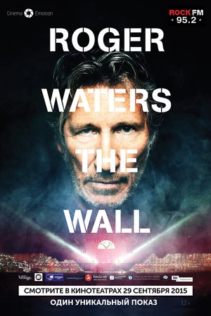Постер к фильму Роджер Уотерс: The Wall (2014)