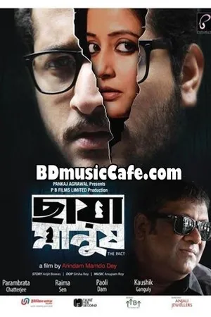 Постер к фильму Chaya Manush (2014)