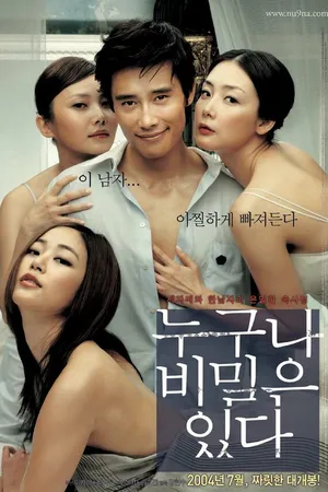 Постер к фильму У каждого есть секрет (2004)