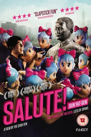 Постер к фильму Салют доктору Суню! (2014)