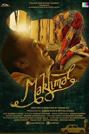 Постер к фильму Makhmal (2014)