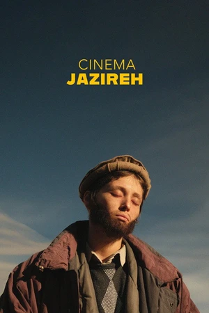 Постер к фильму Cinema Jazireh (2025)