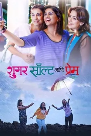 Постер к фильму Sugar Salt Ani Prem (2015)