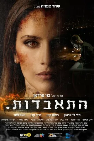 Постер к фильму Suicide (2014)