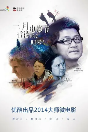 Постер к фильму Красота 2014 (2014)