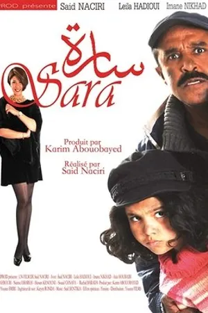 Постер к фильму Sara (2013)