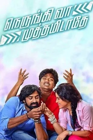 Постер к фильму Nerungi Vaa Muthamidathe (2014)